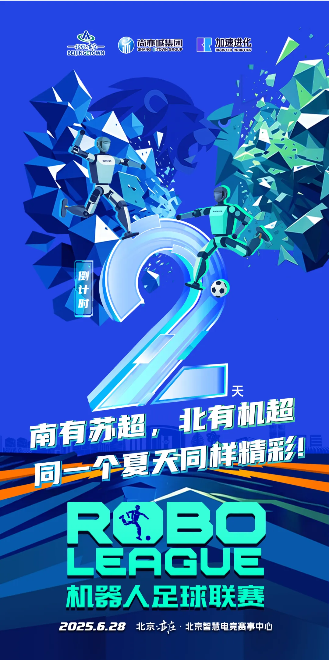 富腾优配  想跟“苏超”拼精彩，“机超”明日打响！曾射出9:0的“清华火神队”能否夺冠？
