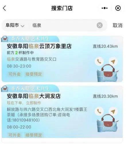 领航优配 外卖平台混战，烧“焦”茶饮加盟商